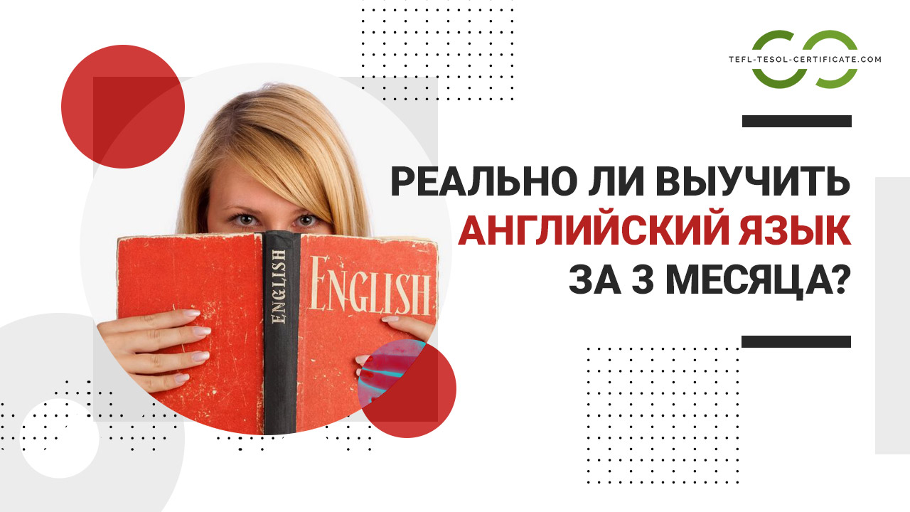 Как выучить разговорный английский с нуля самостоятельно?