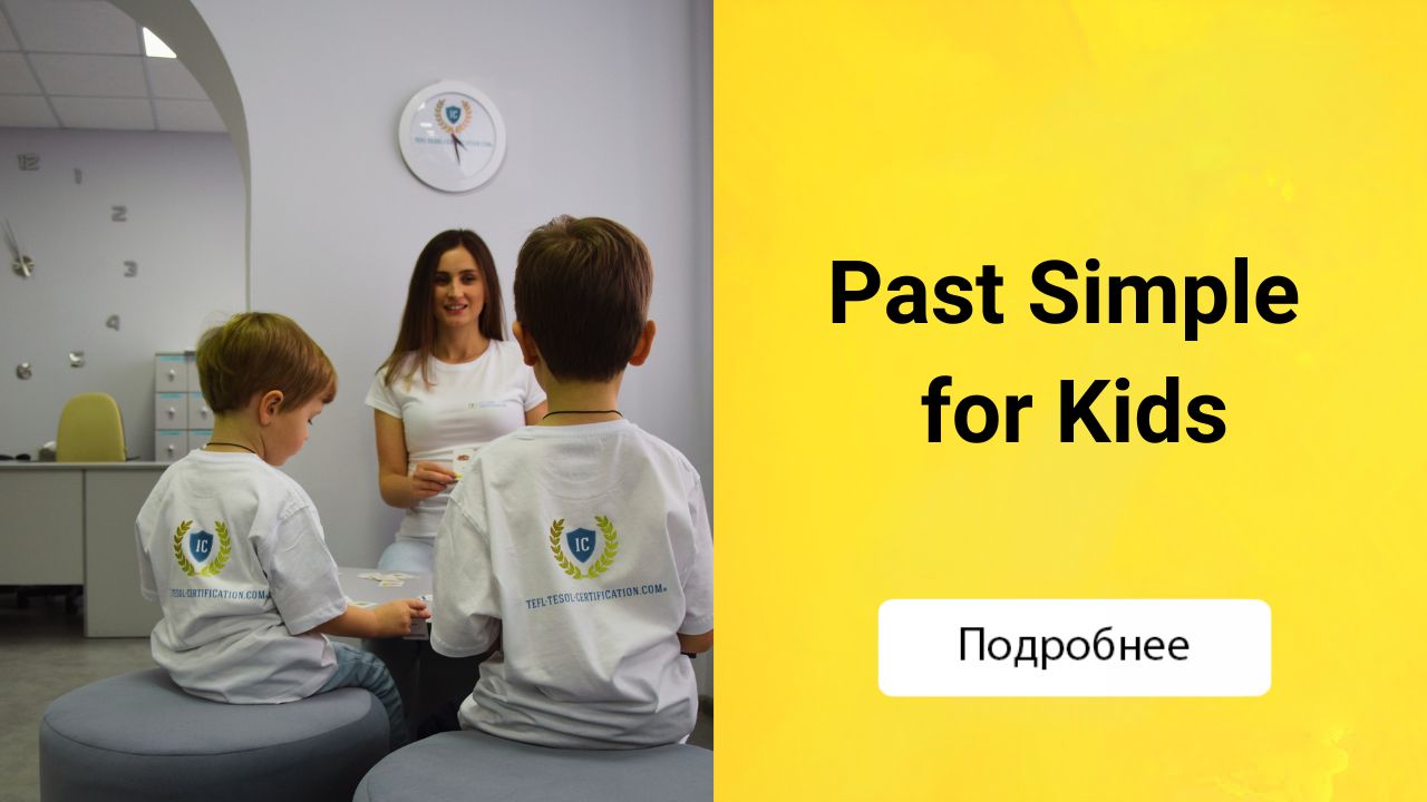 Past Simple for Kids